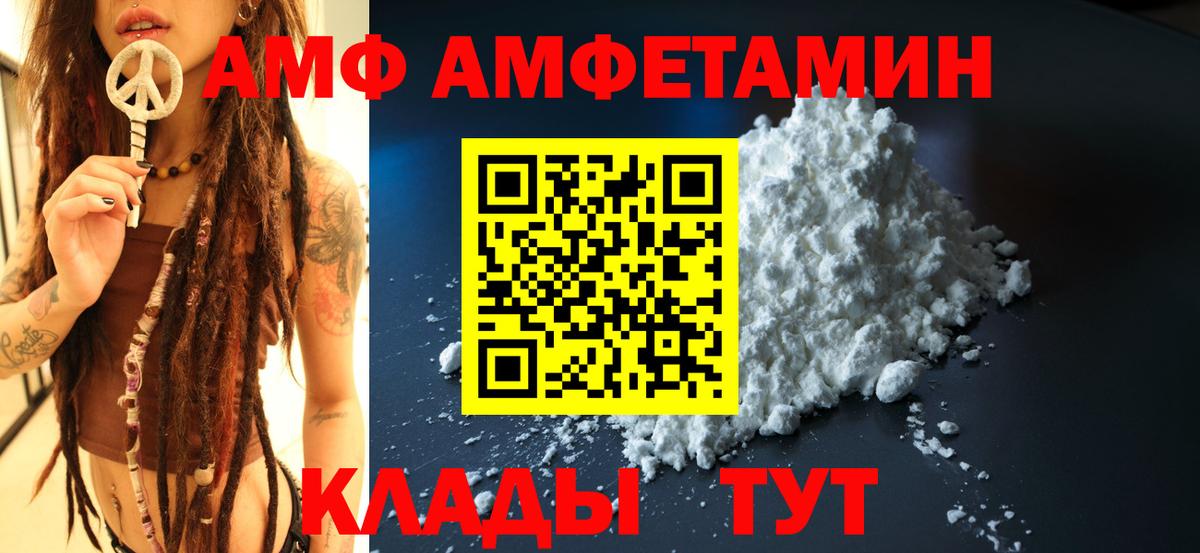 Amphetamine 98% Сургут