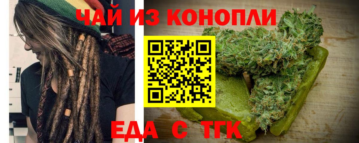 Сургут  Еда ТГК марихуана  Вход с VPN 