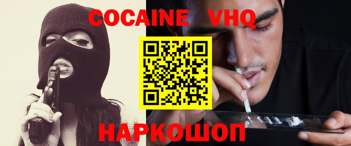 COCAIN FishScale Сургут