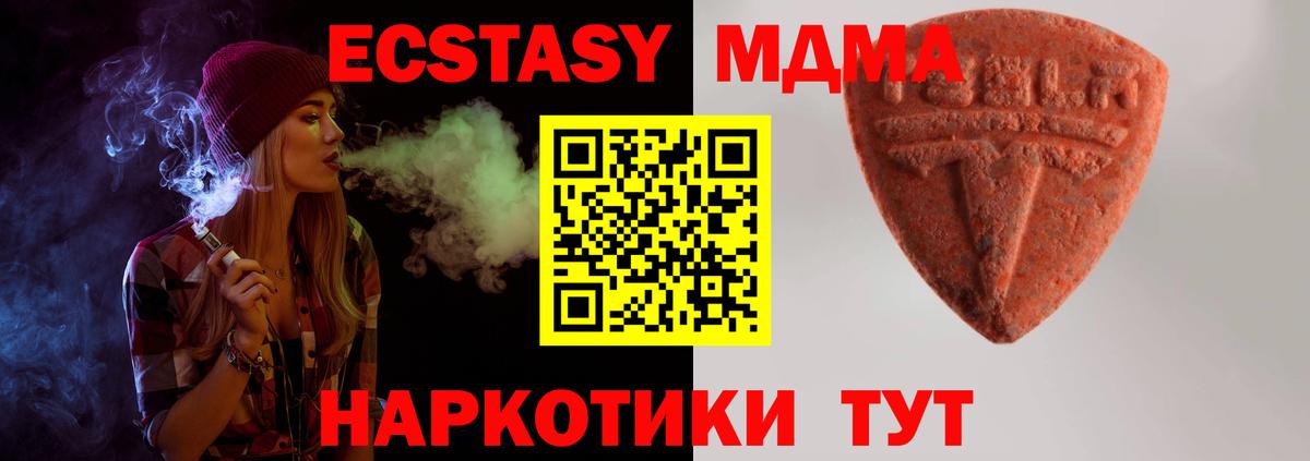 Сургут  Ecstasy mix  blacksprut как зайти  Вход с VPN  Экстази круглые  Экстази 