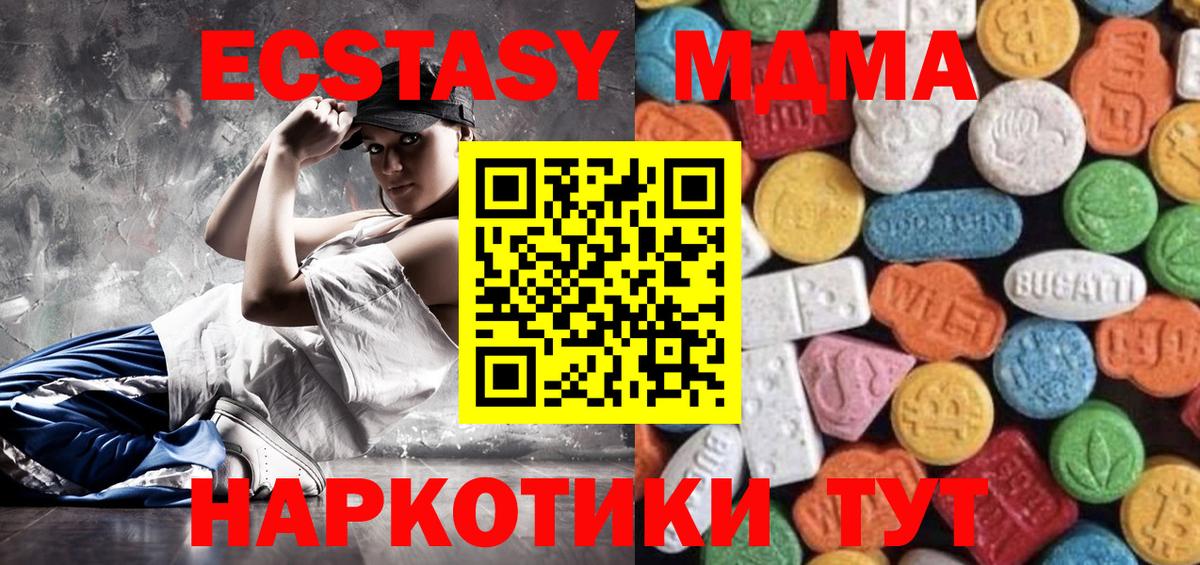 Ecstasy таблы Сургут