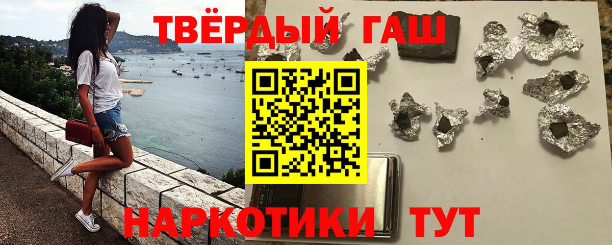 ГАШИШ Premium Сургут