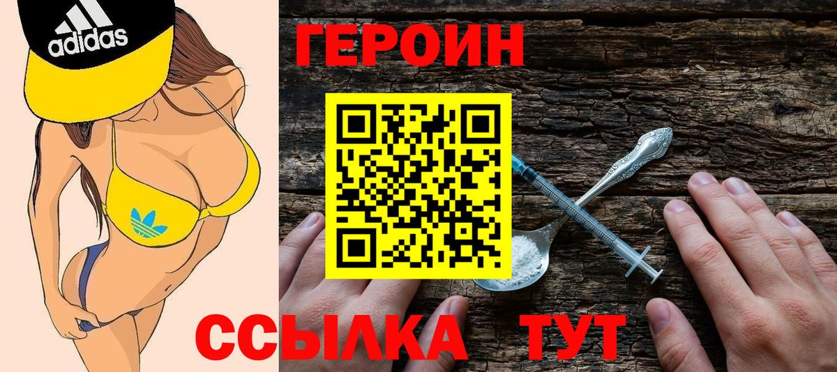 ГЕРОИН  Вход с VPN  Сургут  ГЕРОИН хмурый 