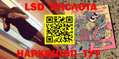 марки lsd Можайск