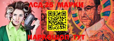 марки lsd Можайск