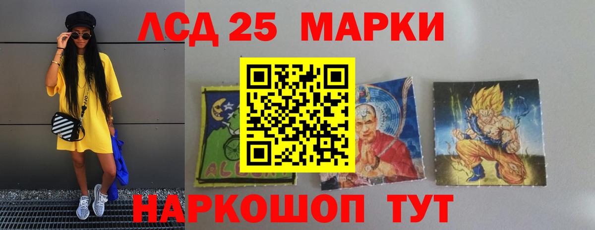ЛСД экстази кислота  Вход с VPN  Лсд 25 экстази  LSD-25 экстази кислота  Сургут 