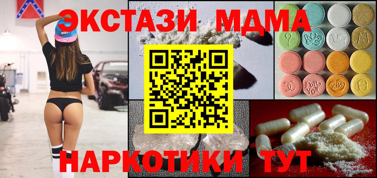 MDMA молли Сургут