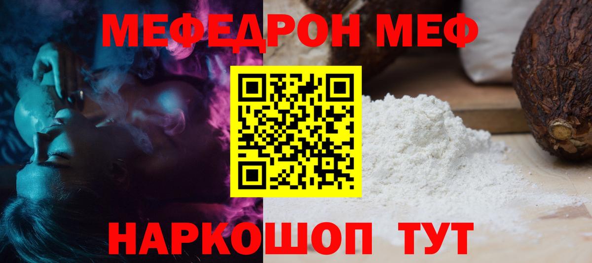 Мефедрон мяу мяу  Вход с VPN  Меф  Сургут  Мефедрон мяу мяу  Мефедрон 