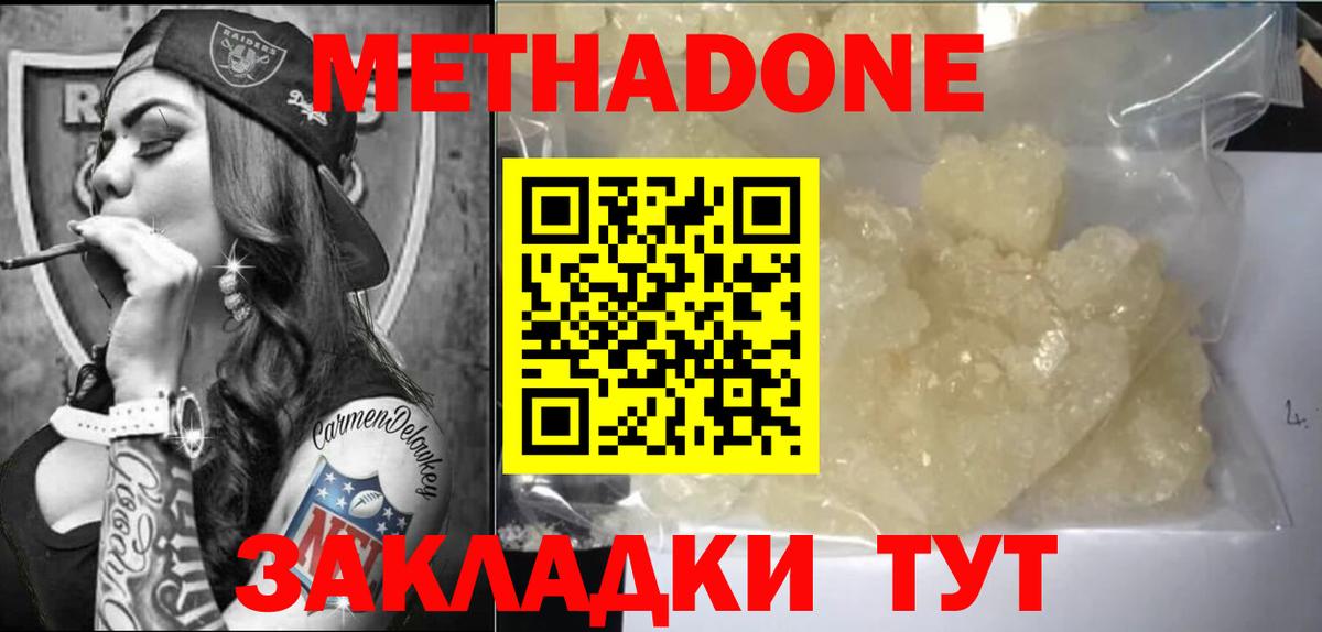 Метадон methadone  omg ссылка  Сургут  Вход с VPN 