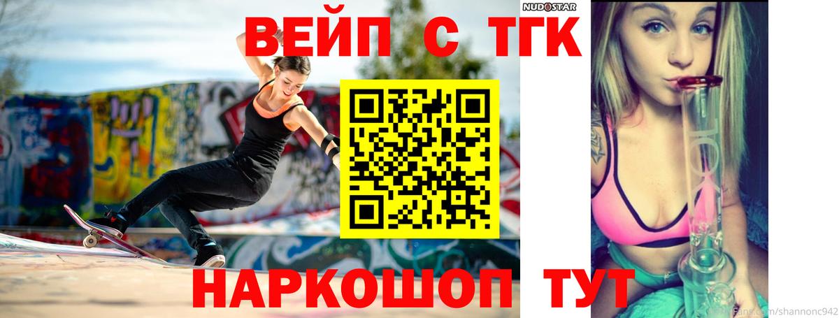 Дистиллят ТГК вейп с тгк  Вход с VPN  Сургут 